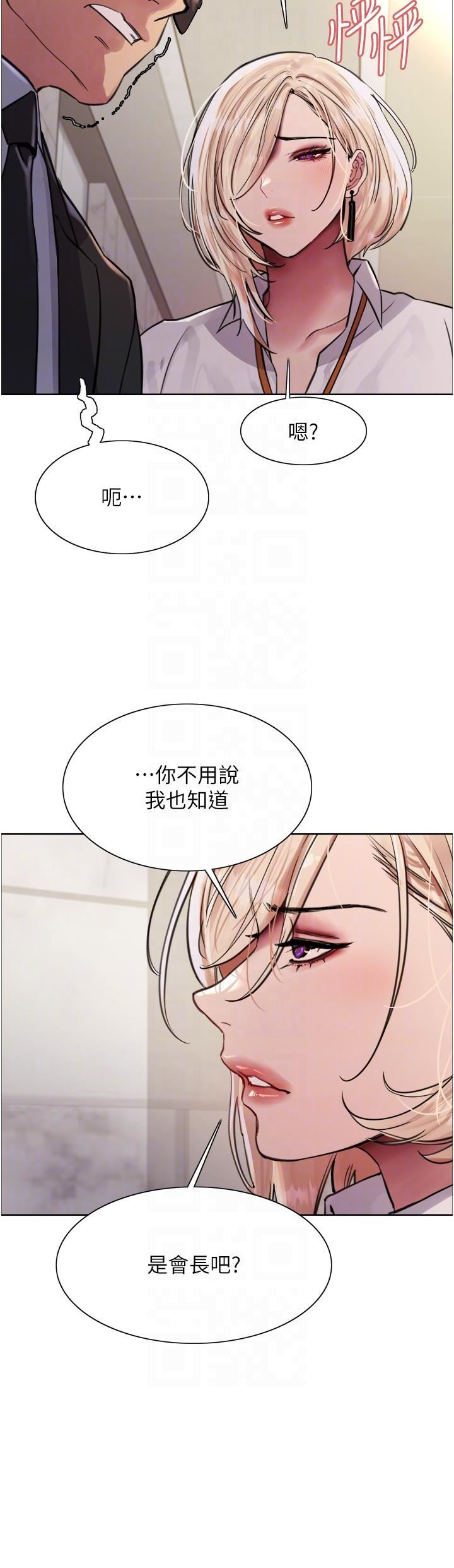 色輪眼第72話-滾燙聖水的洗禮