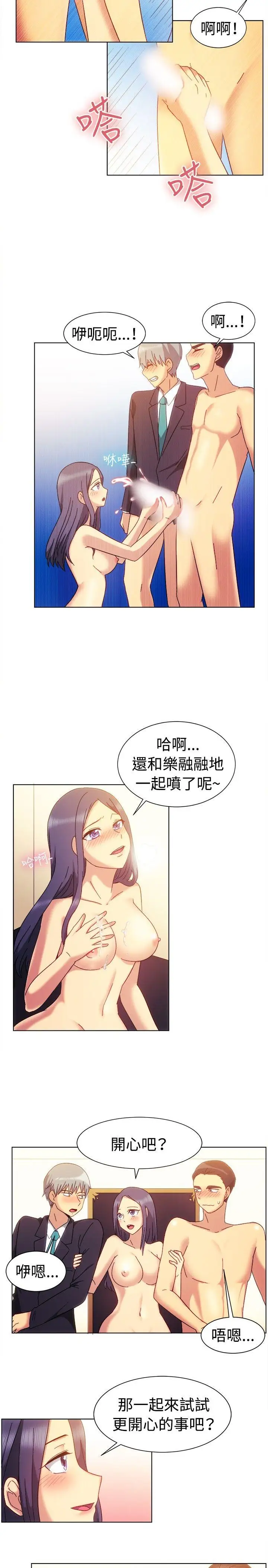 一起享用吧第80话
