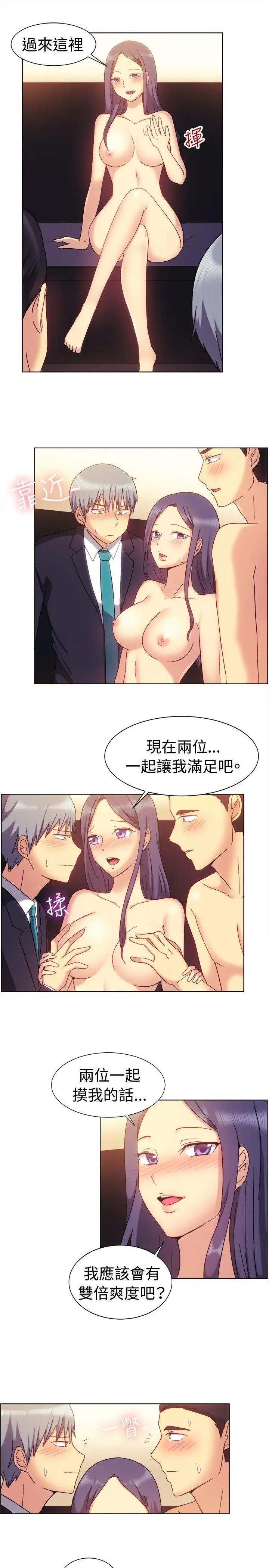 一起享用吧第80话