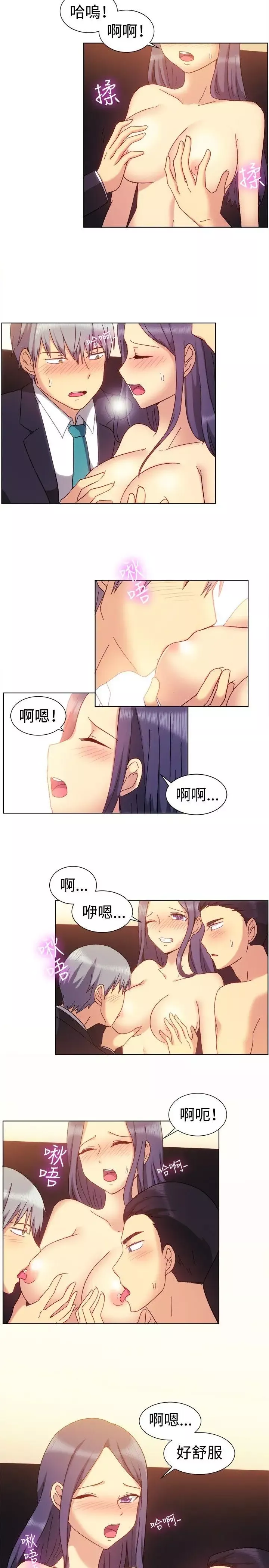 一起享用吧第80話