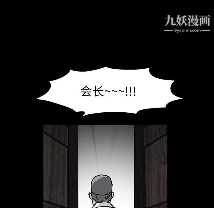 枷鎖第16话