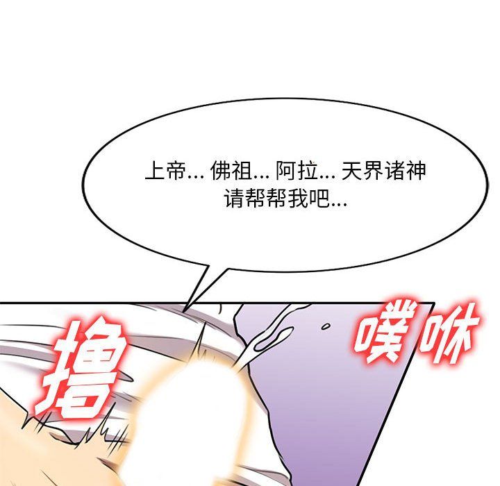 私房家教课第5话