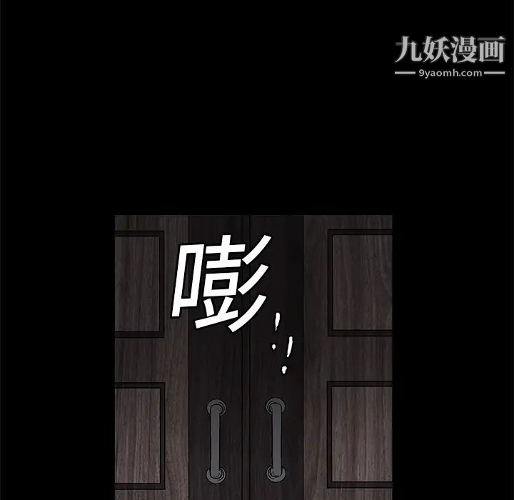 枷鎖第16话