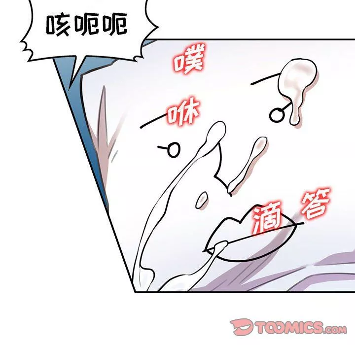 私房家教課第5話