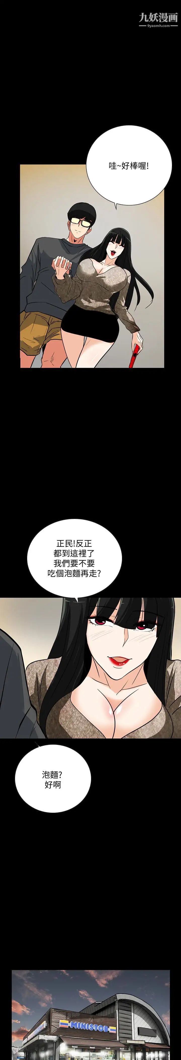 隐密的诱惑第24话-秘密车震