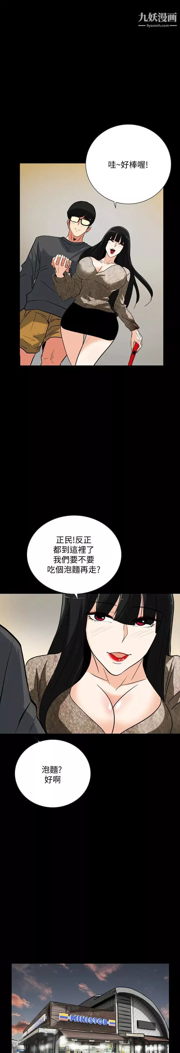 隱密的誘惑第24話-秘密車震