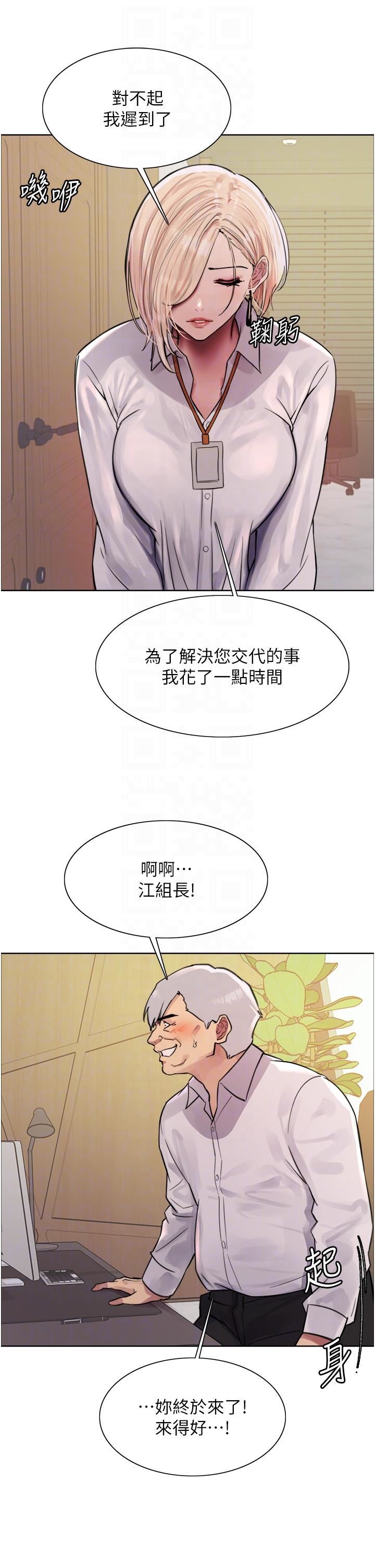 色輪眼第72話-滾燙聖水的洗禮