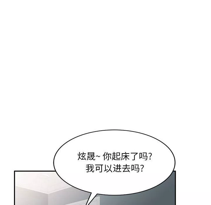 私房家教課第5話
