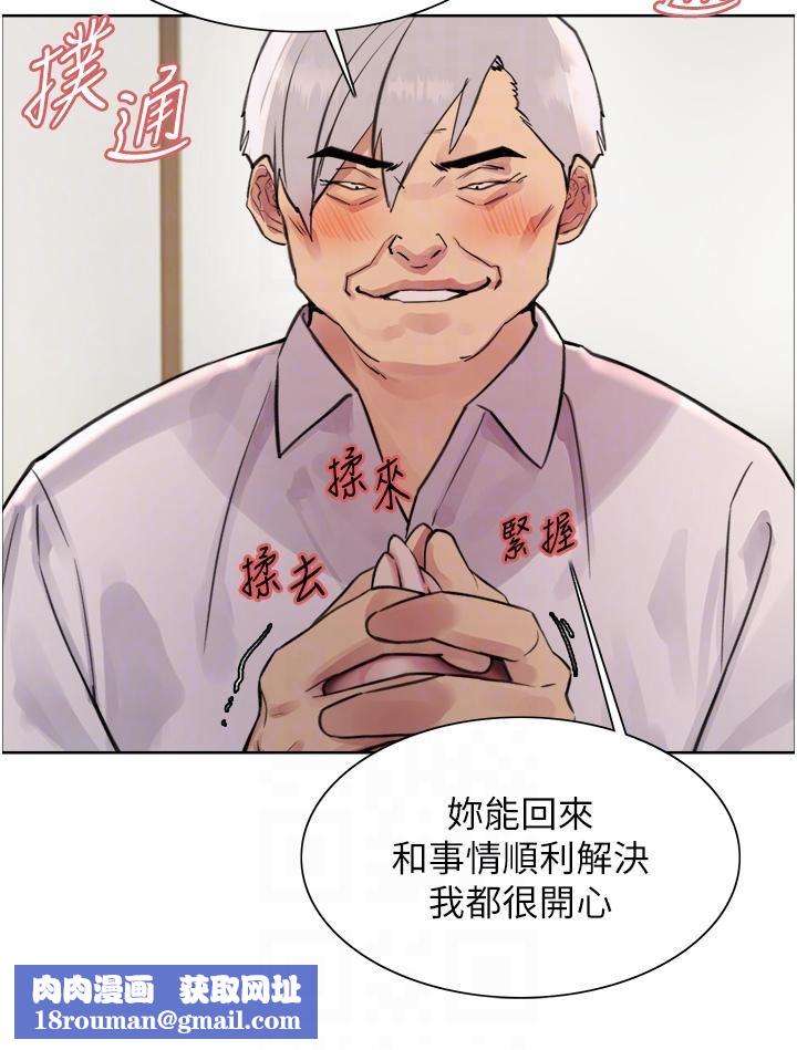 色轮眼第72话-滚烫圣水的洗礼