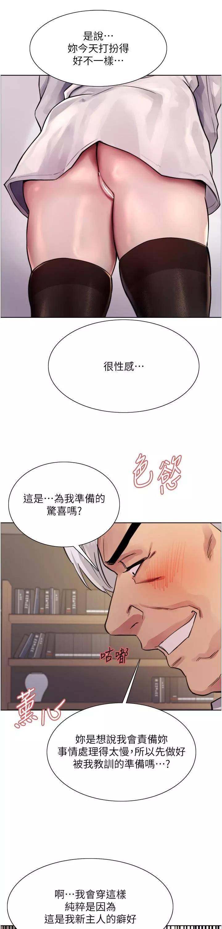 色輪眼第72話-滾燙聖水的洗禮