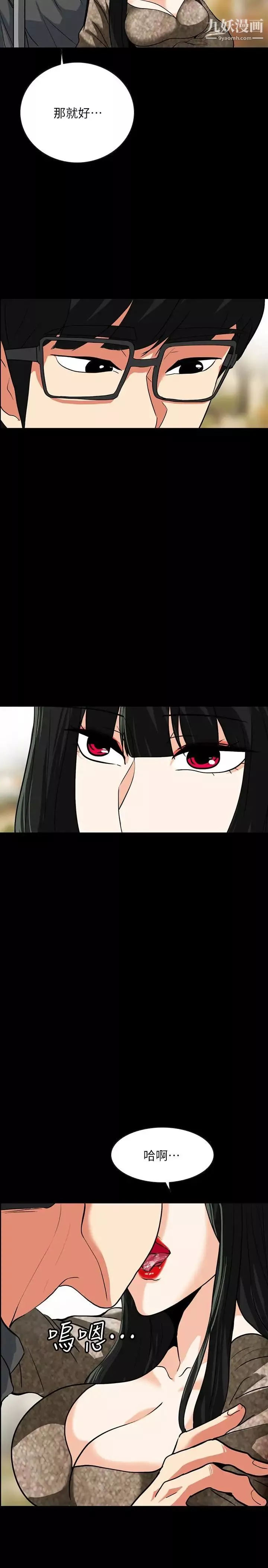 隱密的誘惑第24話-秘密車震