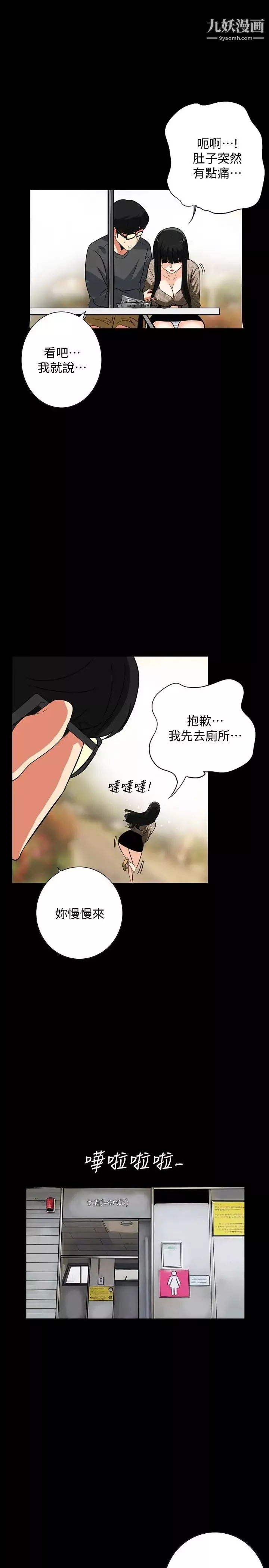 隱密的誘惑第24話-秘密車震