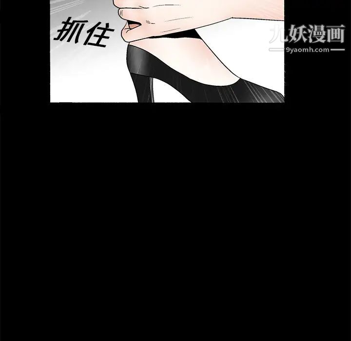 枷鎖第16话