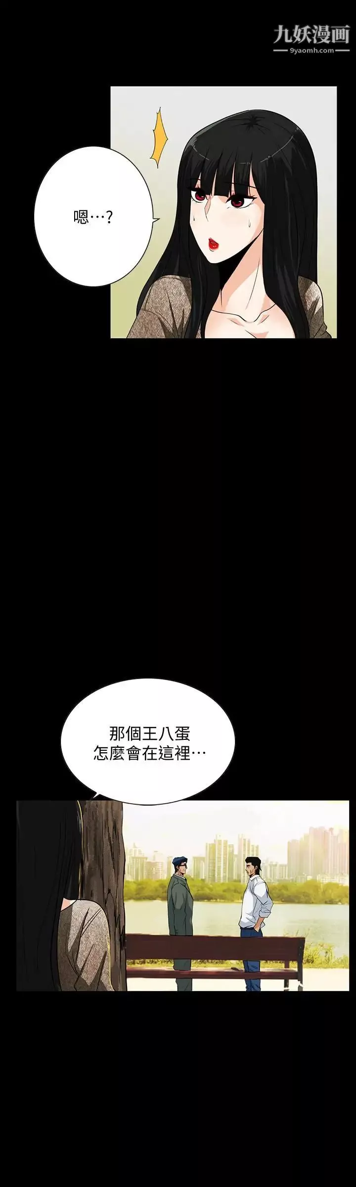 隱密的誘惑第24話-秘密車震