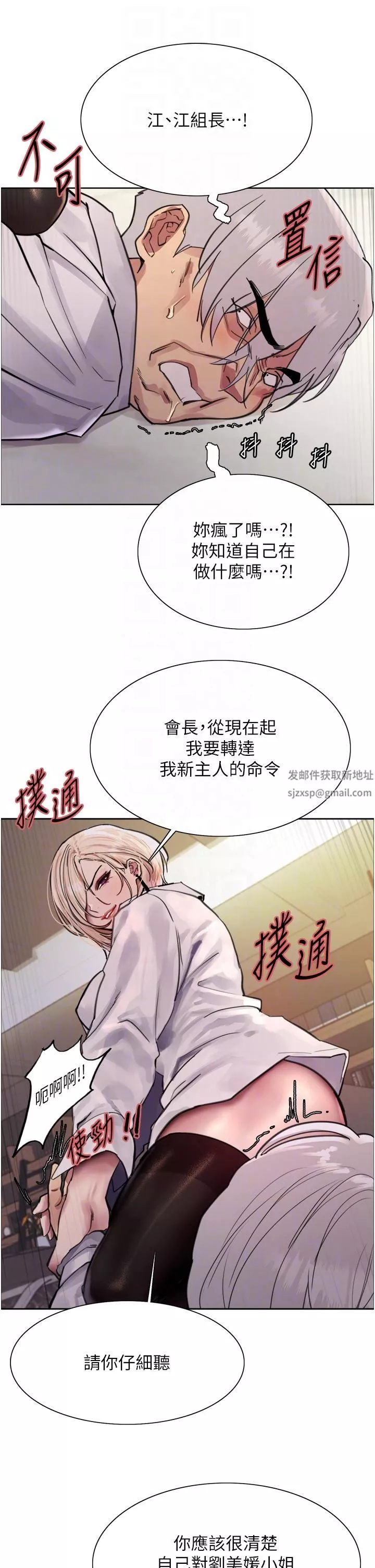 色輪眼第72話-滾燙聖水的洗禮