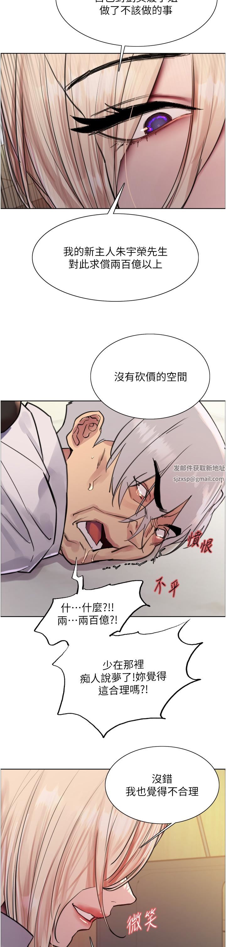 色輪眼第72話-滾燙聖水的洗禮