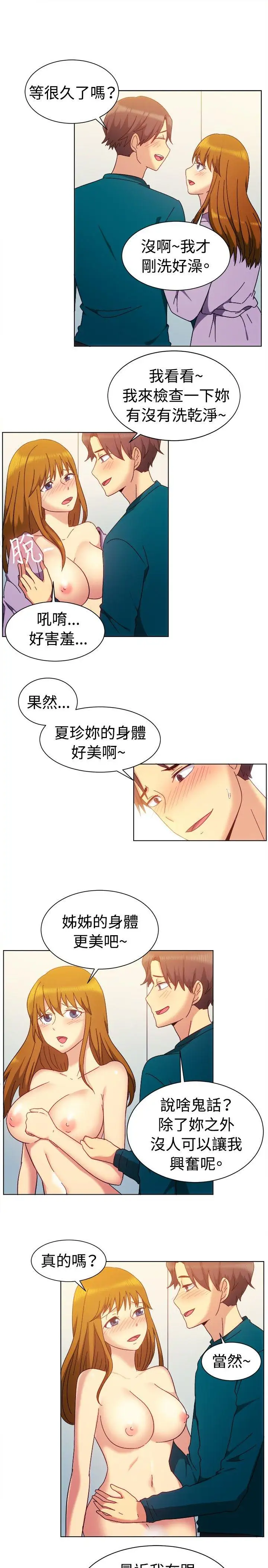 一起享用吧第81话