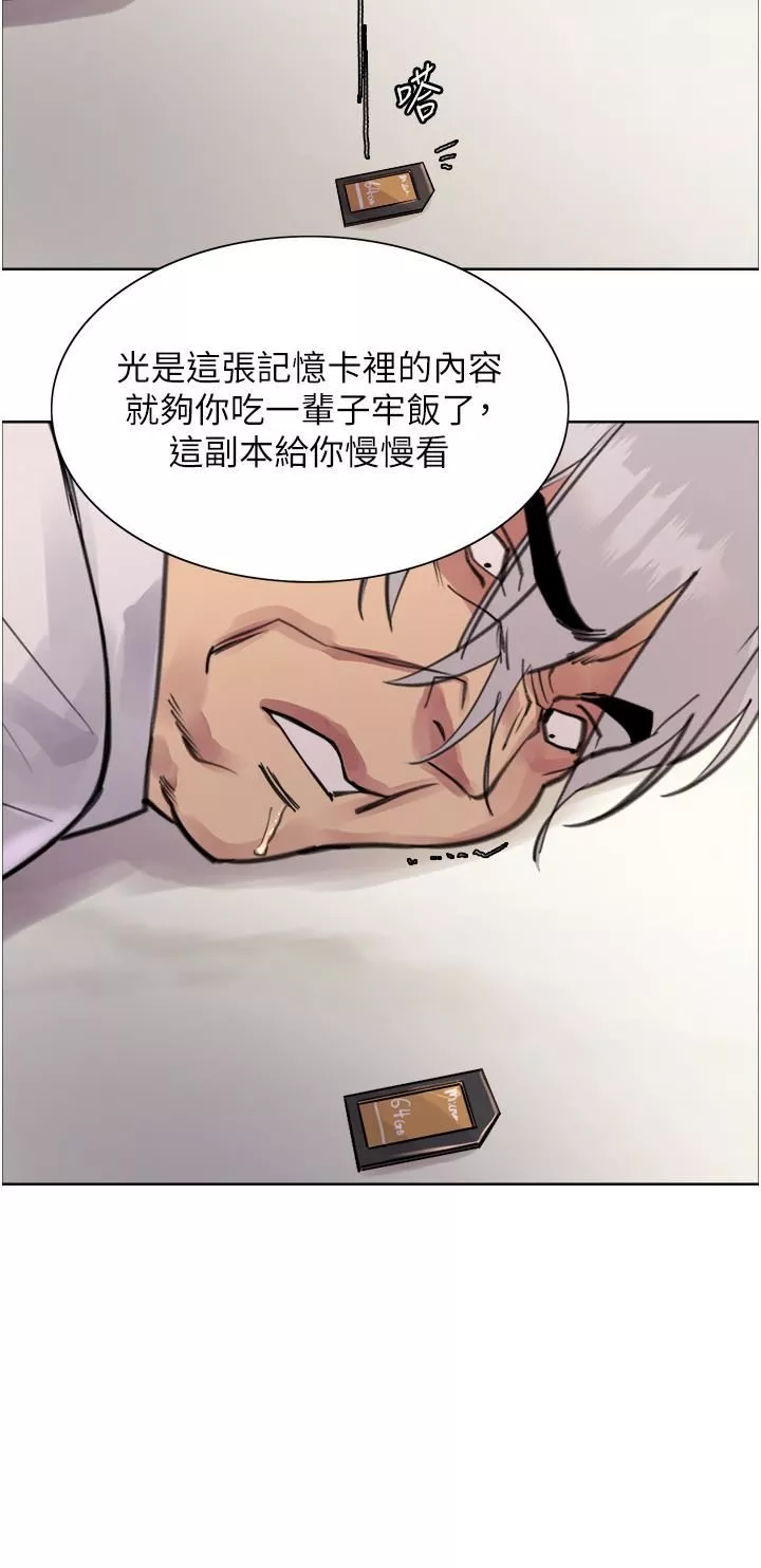 色輪眼第72話-滾燙聖水的洗禮