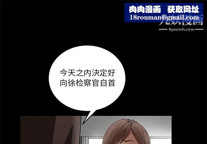 枷锁第17话