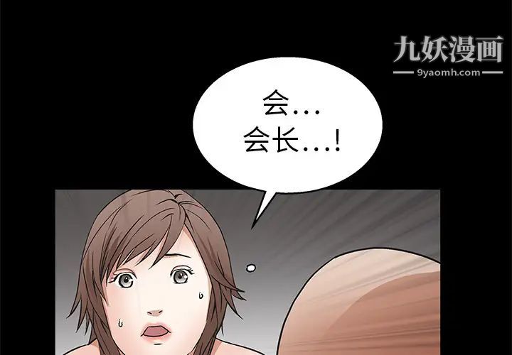 枷鎖第17话