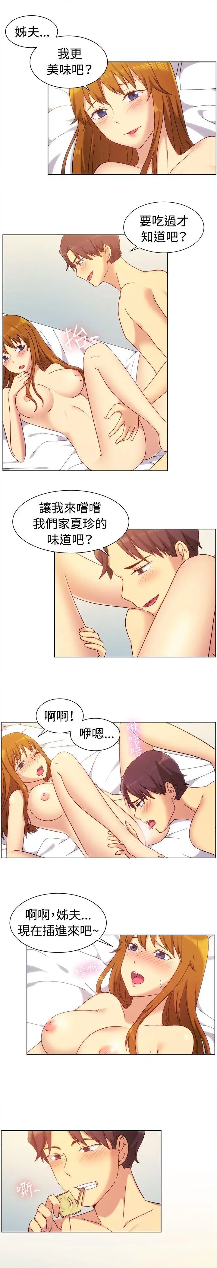 一起享用吧第81话
