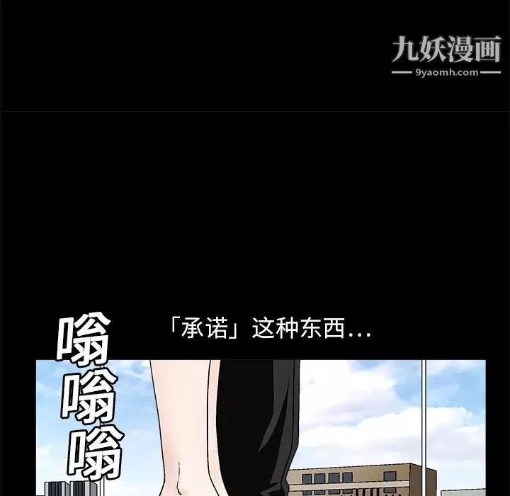 枷鎖第17话