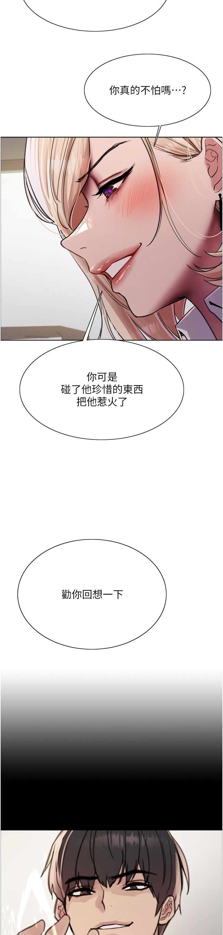 色轮眼第72话-滚烫圣水的洗礼