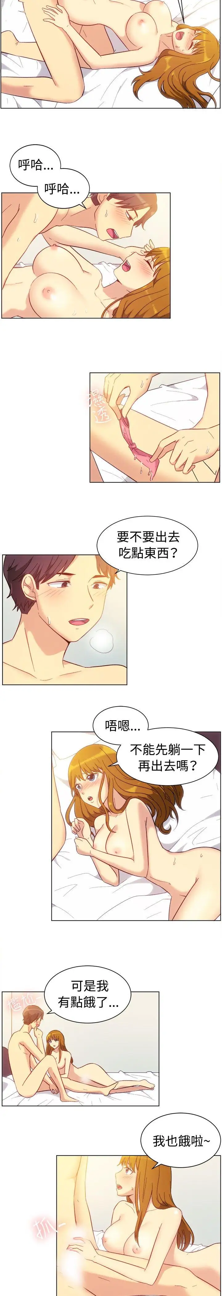 一起享用吧第82话