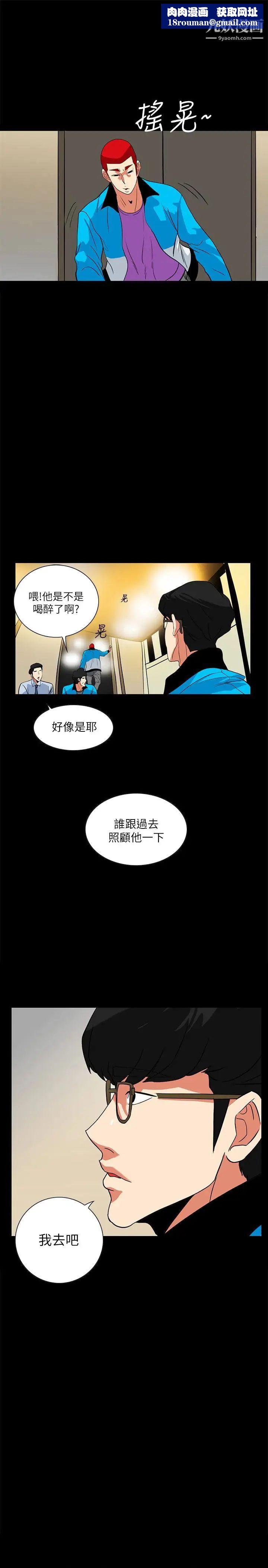 隐密的诱惑第25话-陷入危险的大根