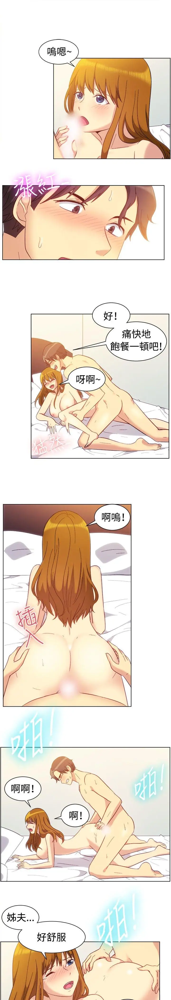 一起享用吧第82话