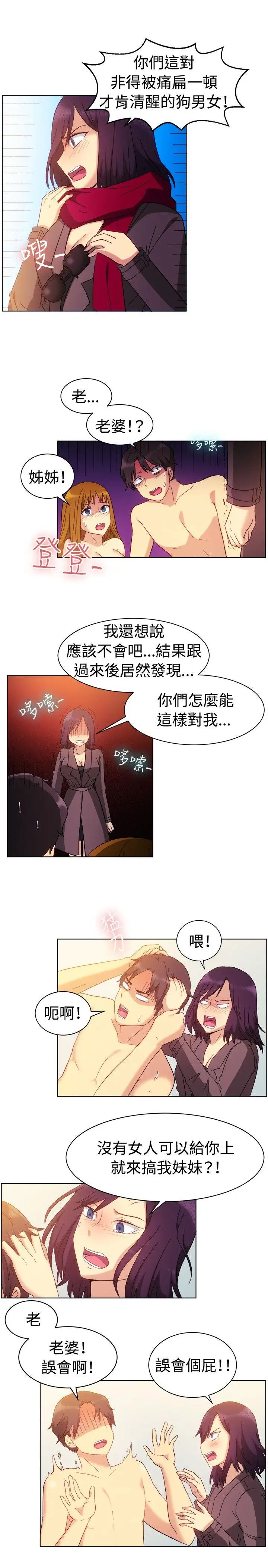 一起享用吧第82话