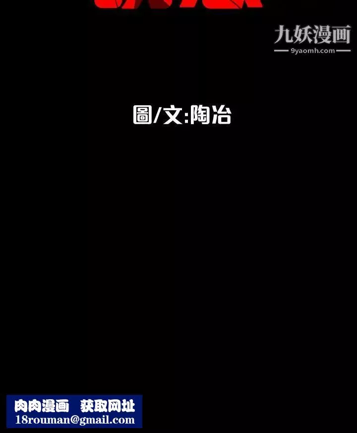 隱密的誘惑第25話-陷入危險的大根