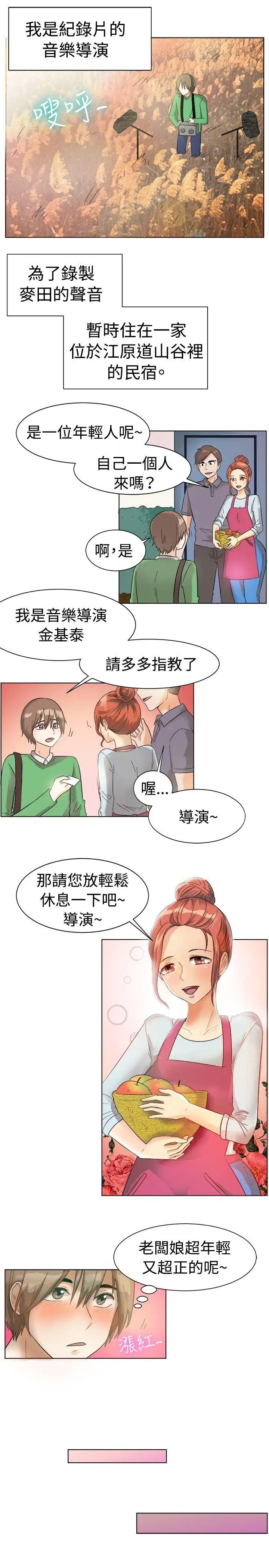 一起享用吧第83话