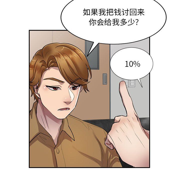 私房家教課第6話