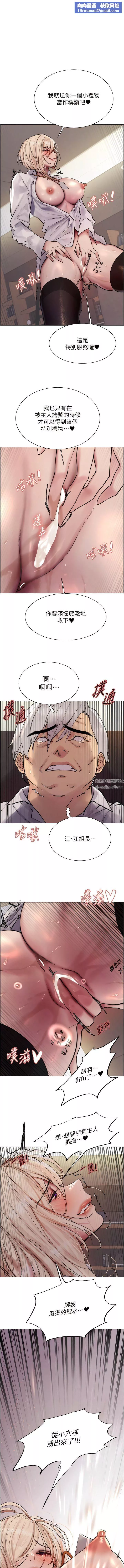 色輪眼第73話-小穴裡滿是主人的恩惠♥