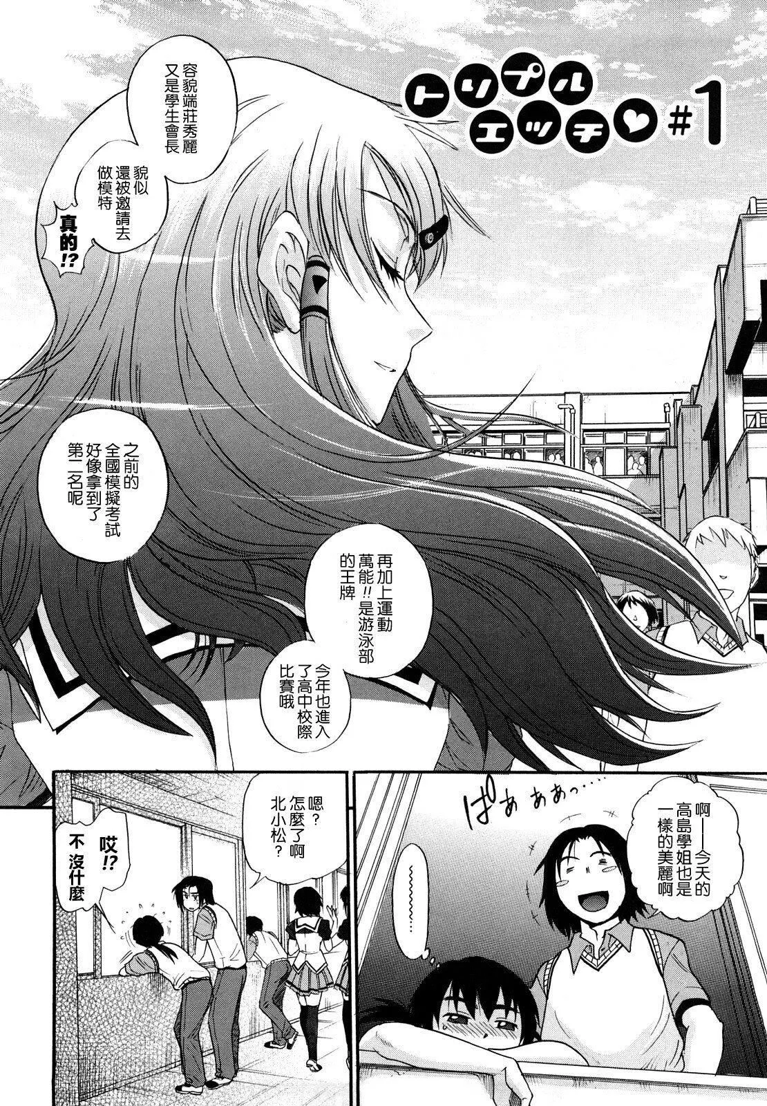 [DISTANCE]HHHトリプルエッチ♥[地精&ACGfan漢化][無修正][DISTANCE]HHHトリプルエッチ♥[地精&ACGfan漢化][無修正]