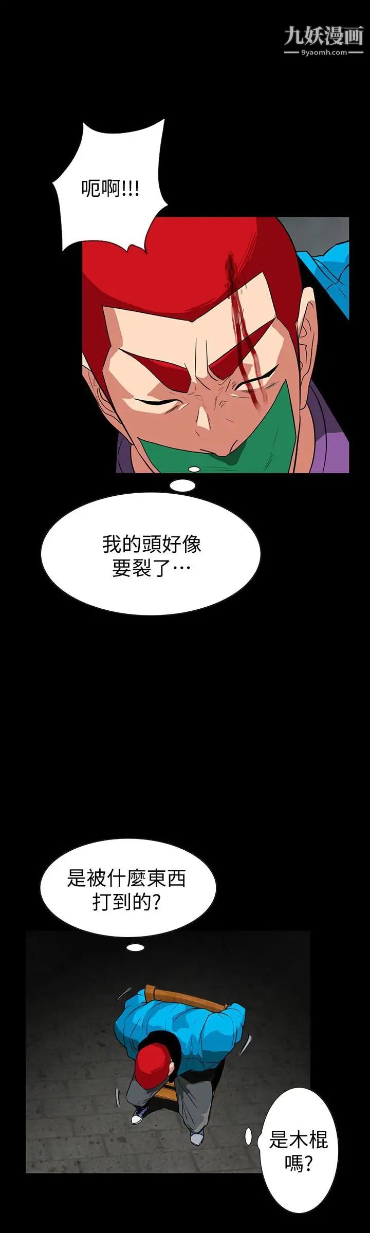 隱密的誘惑第26話-被關在倉庫的兩人