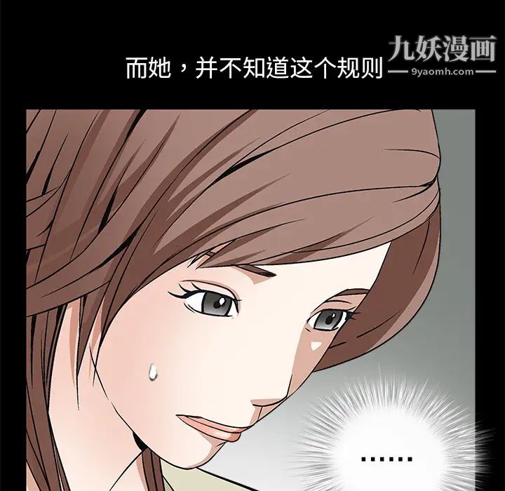 枷鎖第17话