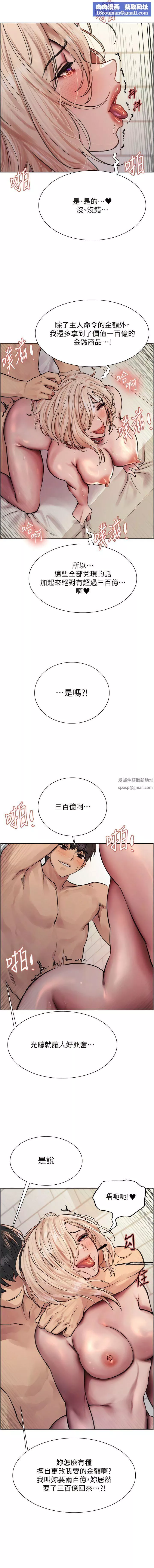 色輪眼第73話-小穴裡滿是主人的恩惠♥