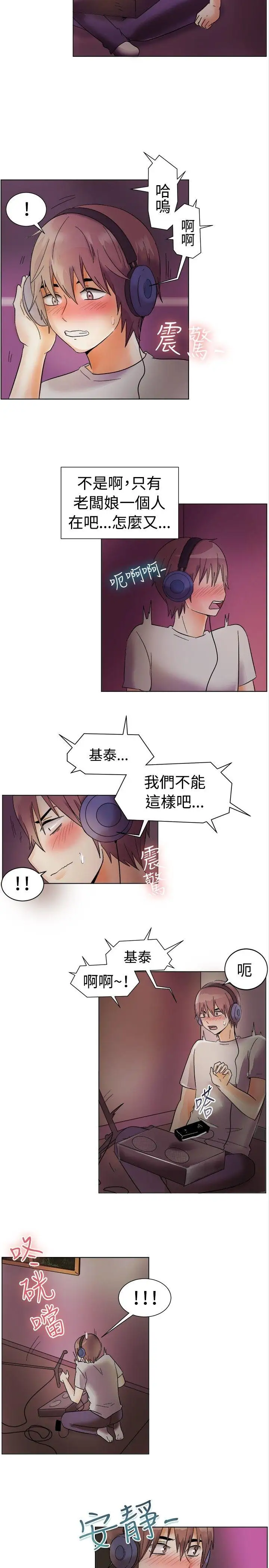 一起享用吧第83话