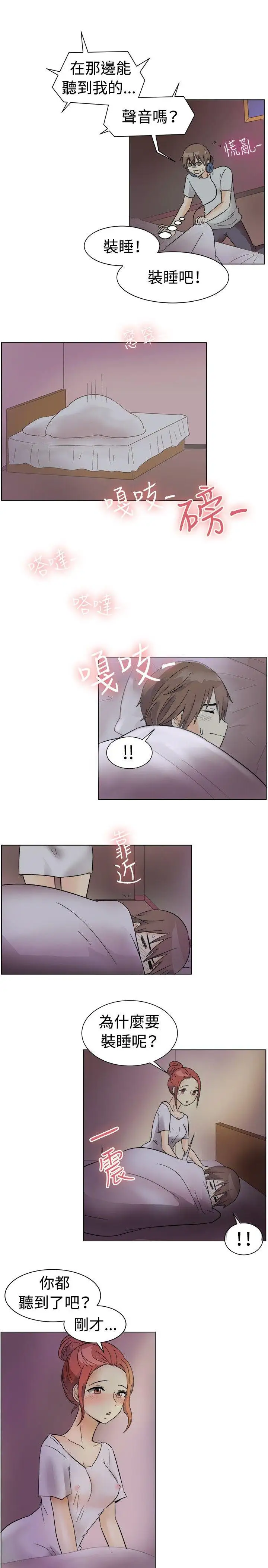 一起享用吧第83话