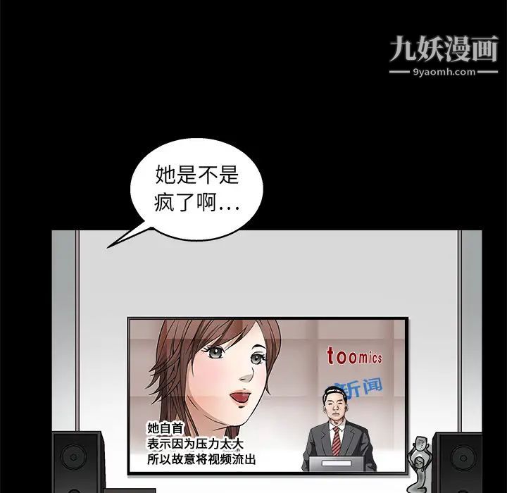 枷鎖第17话