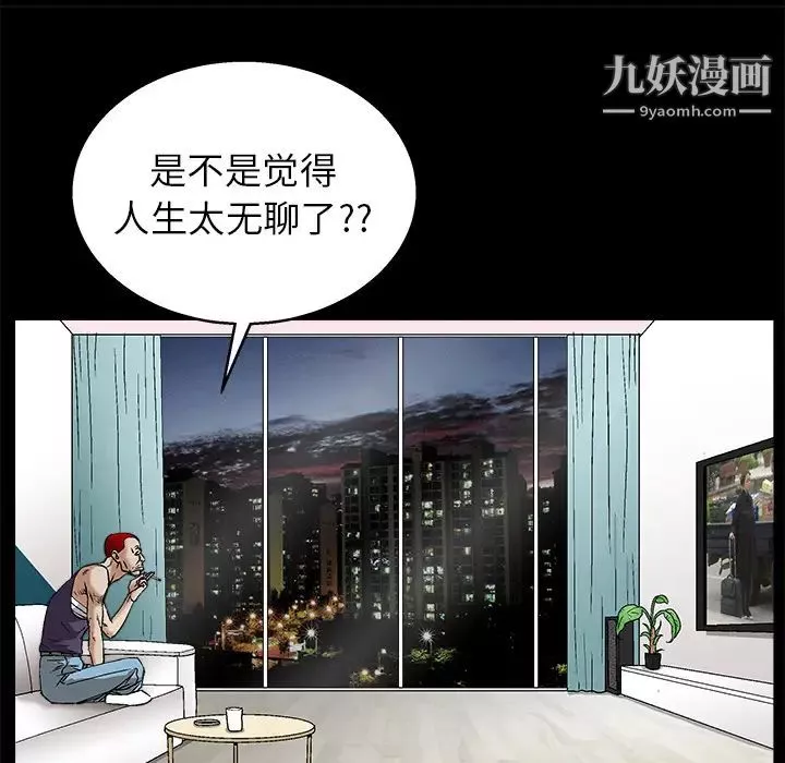 枷鎖第17话