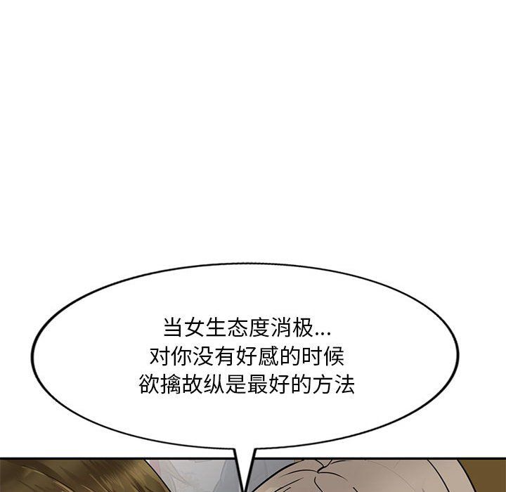 私房家教課第6話