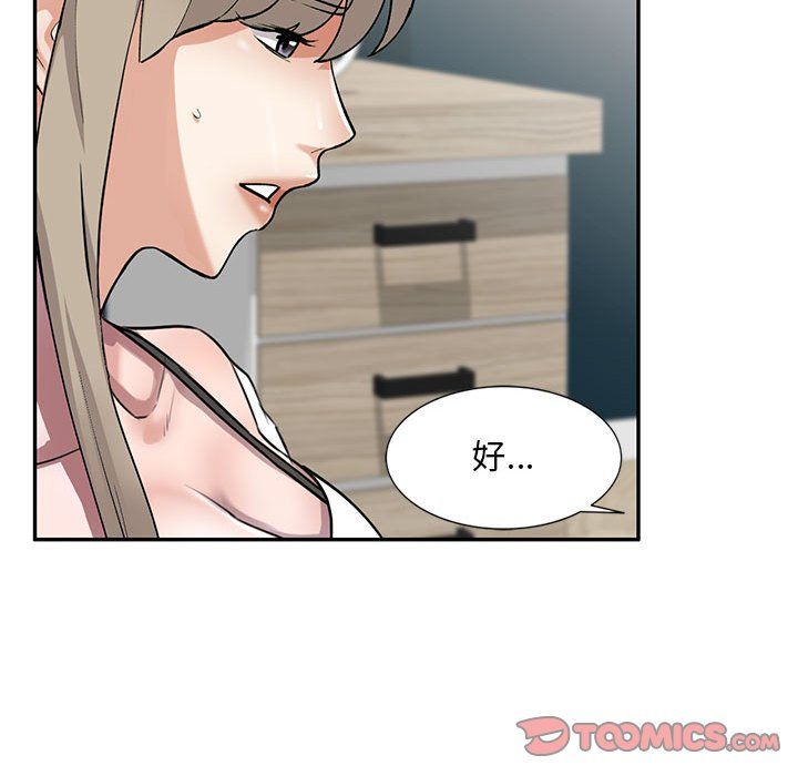 私房家教課第6話