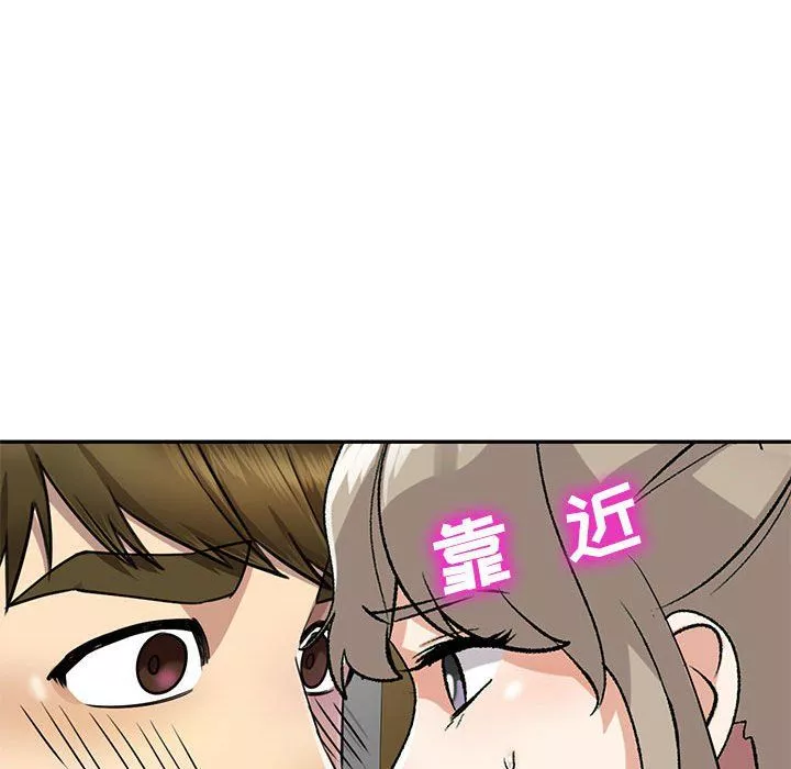 私房家教課第6話