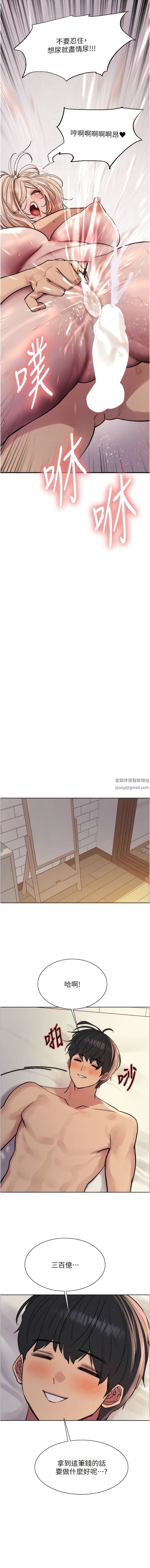 色輪眼第73話-小穴裡滿是主人的恩惠♥