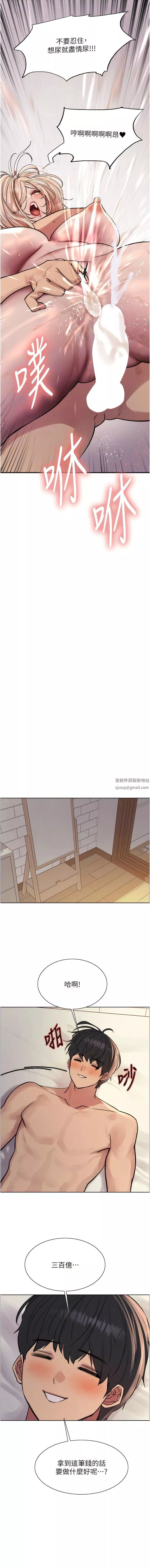 色輪眼第73話-小穴裡滿是主人的恩惠♥