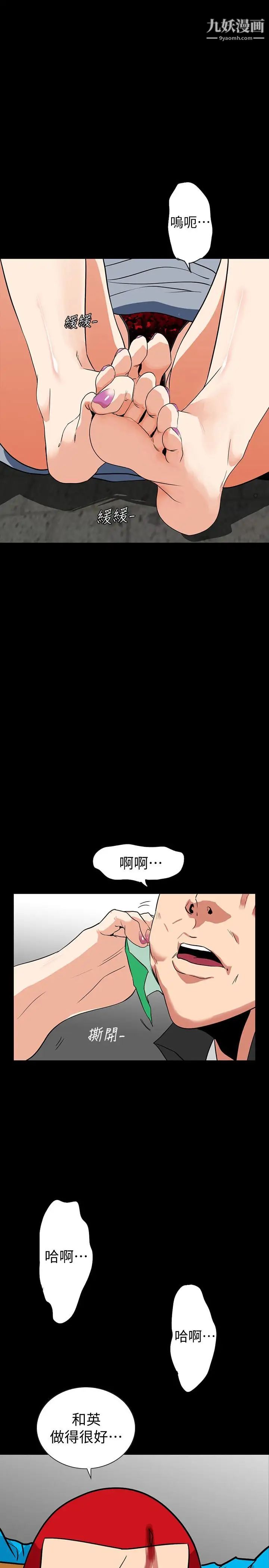 隱密的誘惑第26話-被關在倉庫的兩人