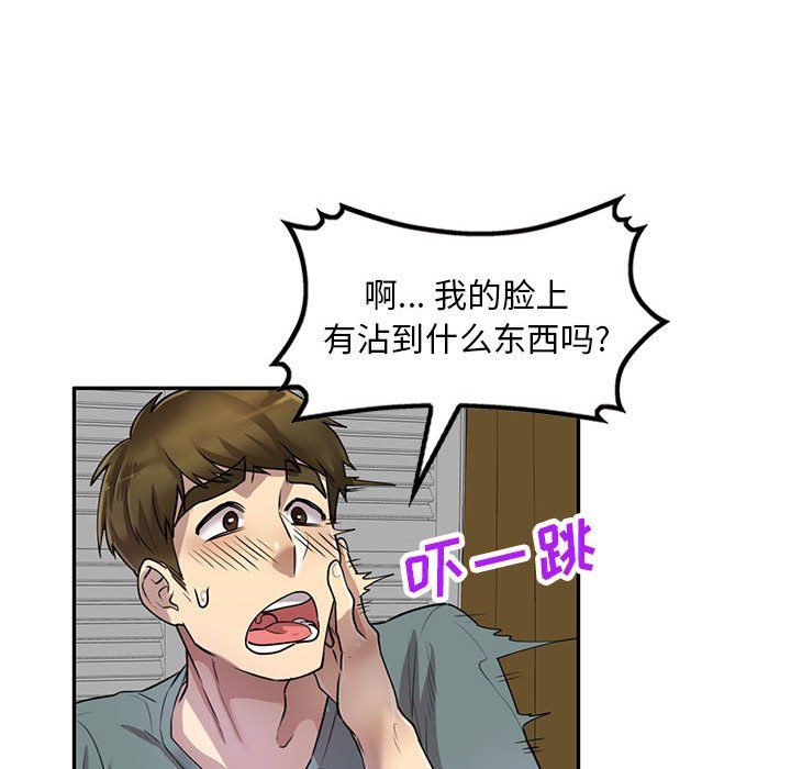 私房家教课第6话